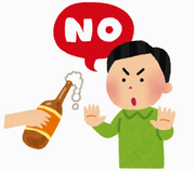 飲酒運転は禁止の画像