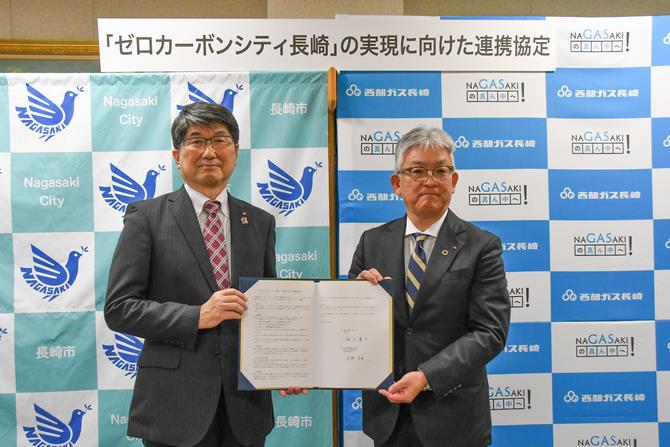 「ゼロカーボンシティ長崎」の実現に向けた連携協定の画像