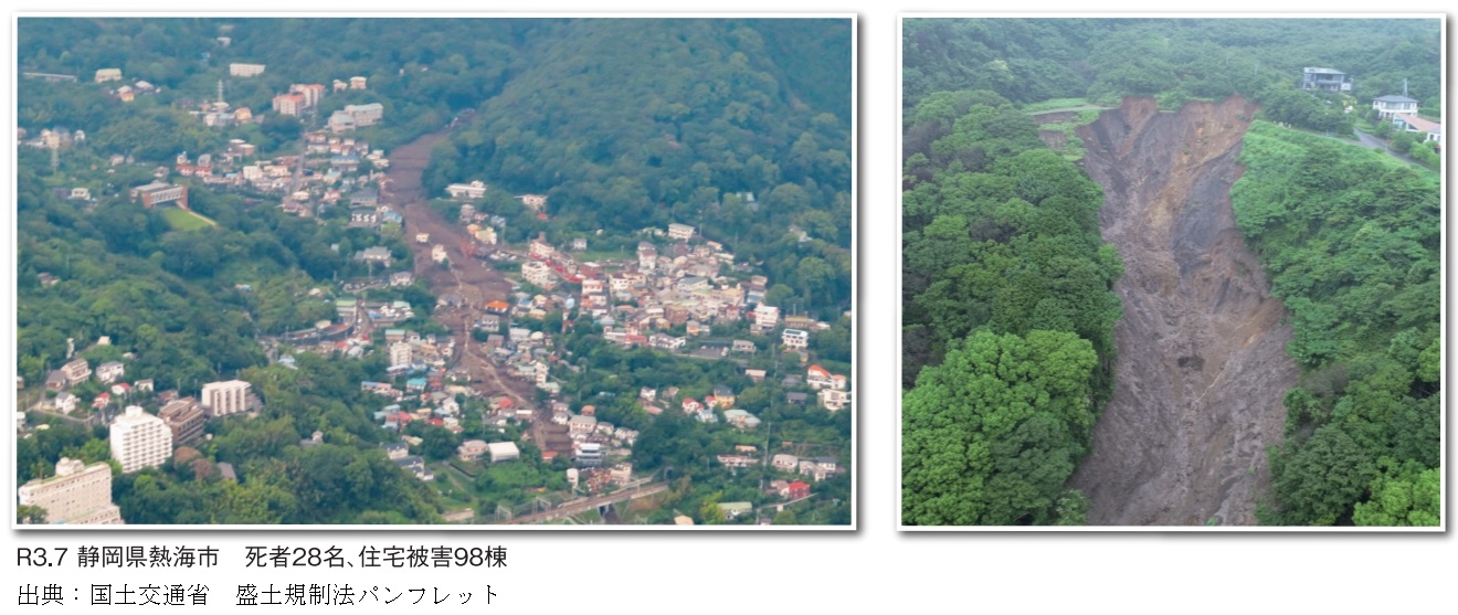 熱海市で発生した土石流の写真