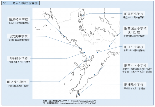 ツアー対象廃校の位置図