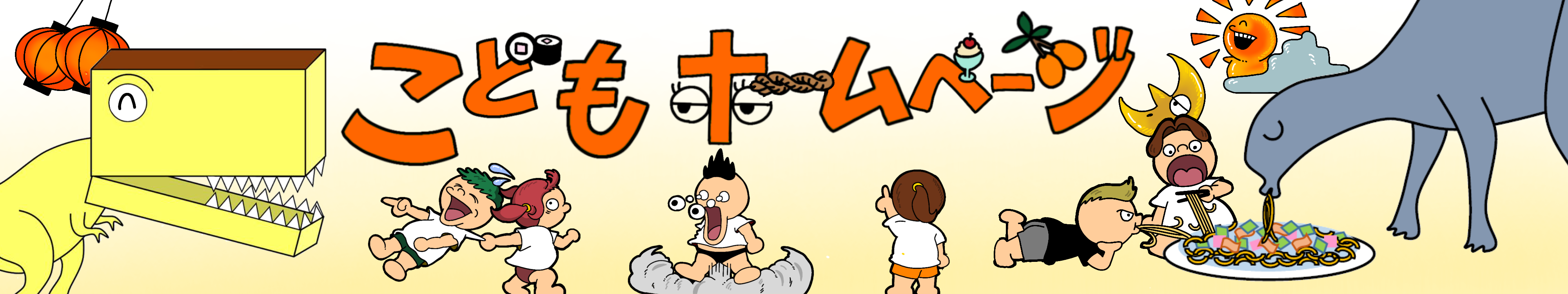 　のタイトル画像